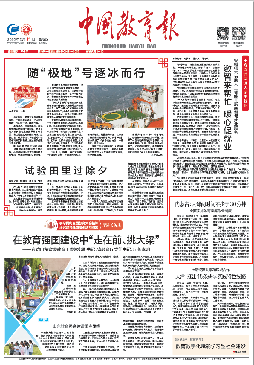 生活中的细